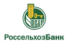 Банк Россельхозбанк в Строителе (Белгородская обл.)